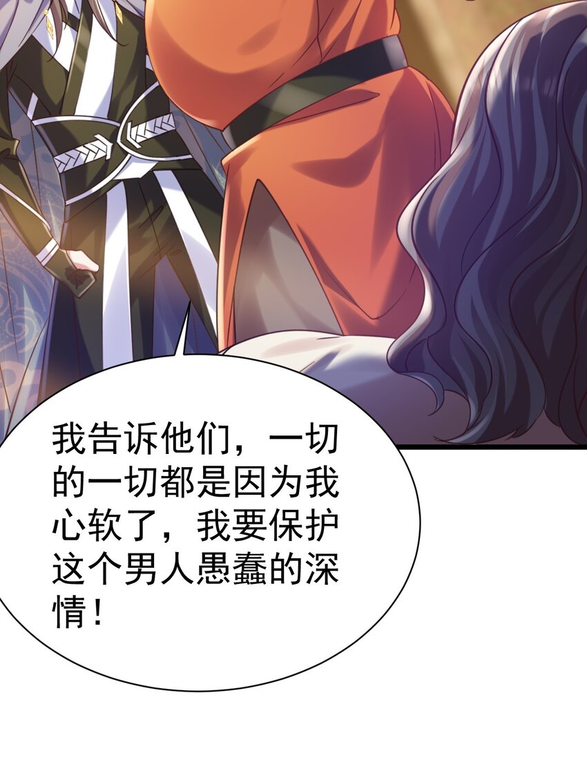 《飞升失败，只好做猎魔人了》020 伏妖阵启动 第10页