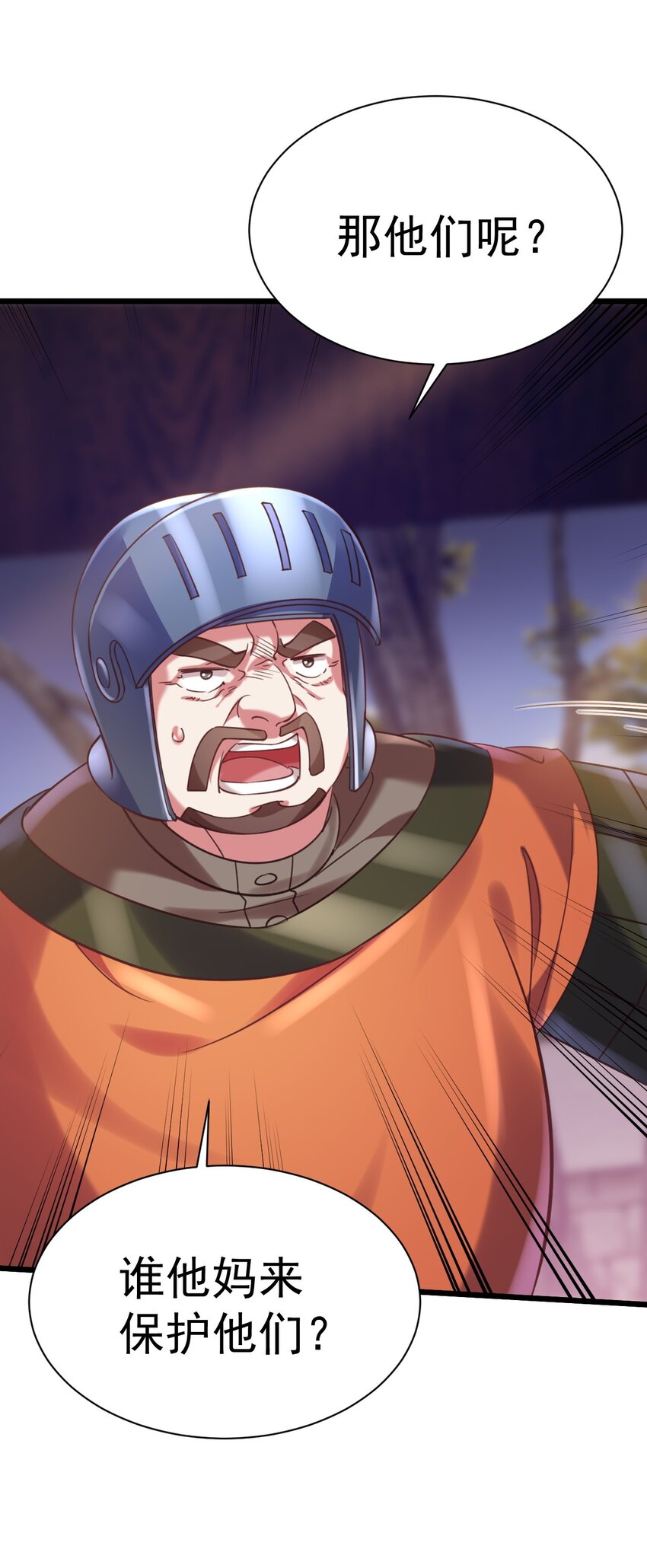 《飞升失败，只好做猎魔人了》020 伏妖阵启动 第11页