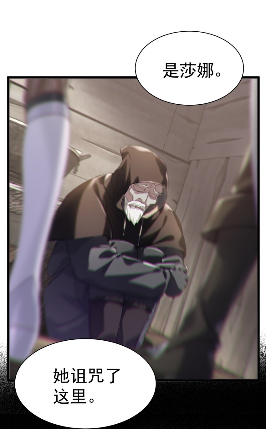 《飞升失败，只好做猎魔人了》020 伏妖阵启动 第13页
