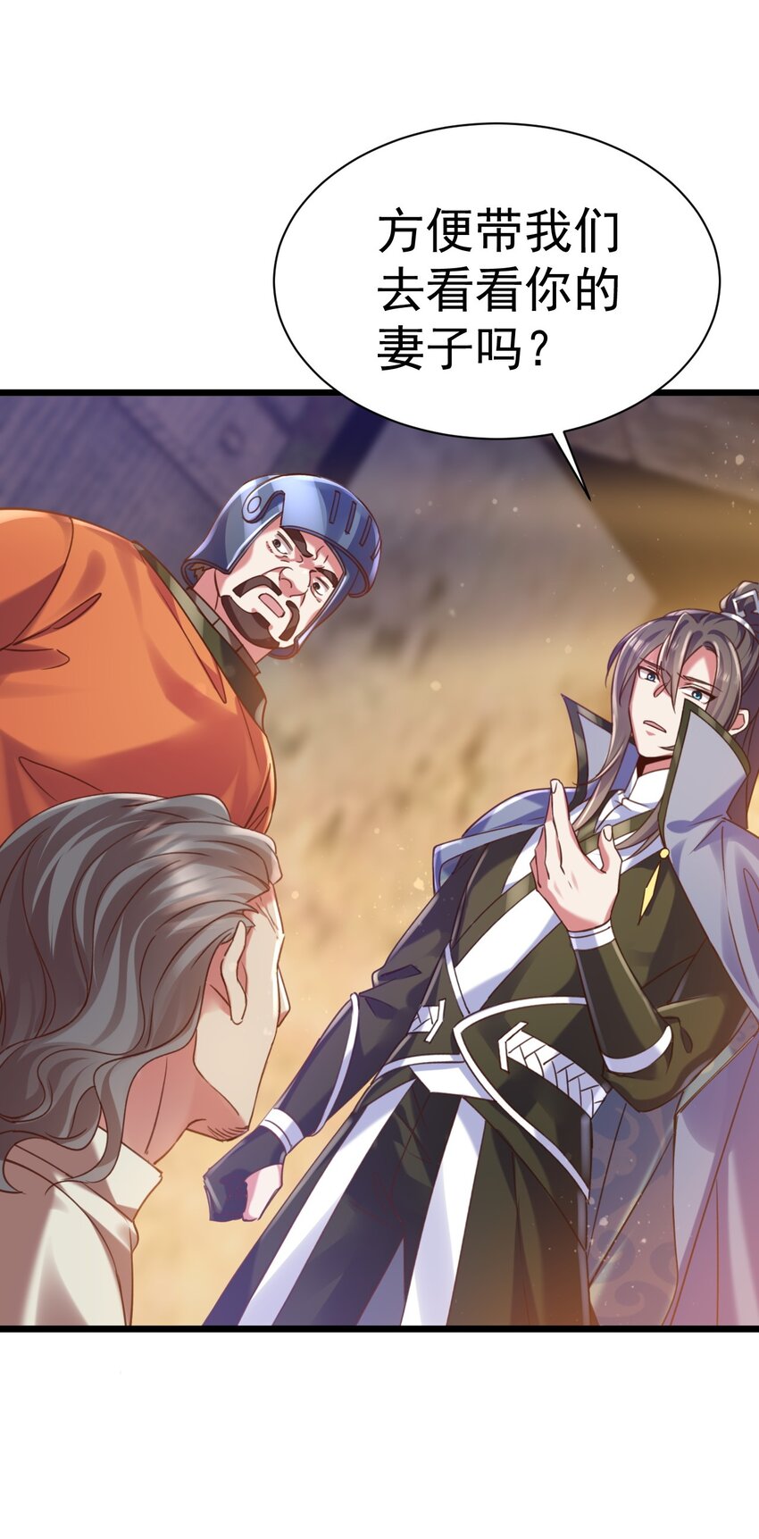 《飞升失败，只好做猎魔人了》020 伏妖阵启动 第17页