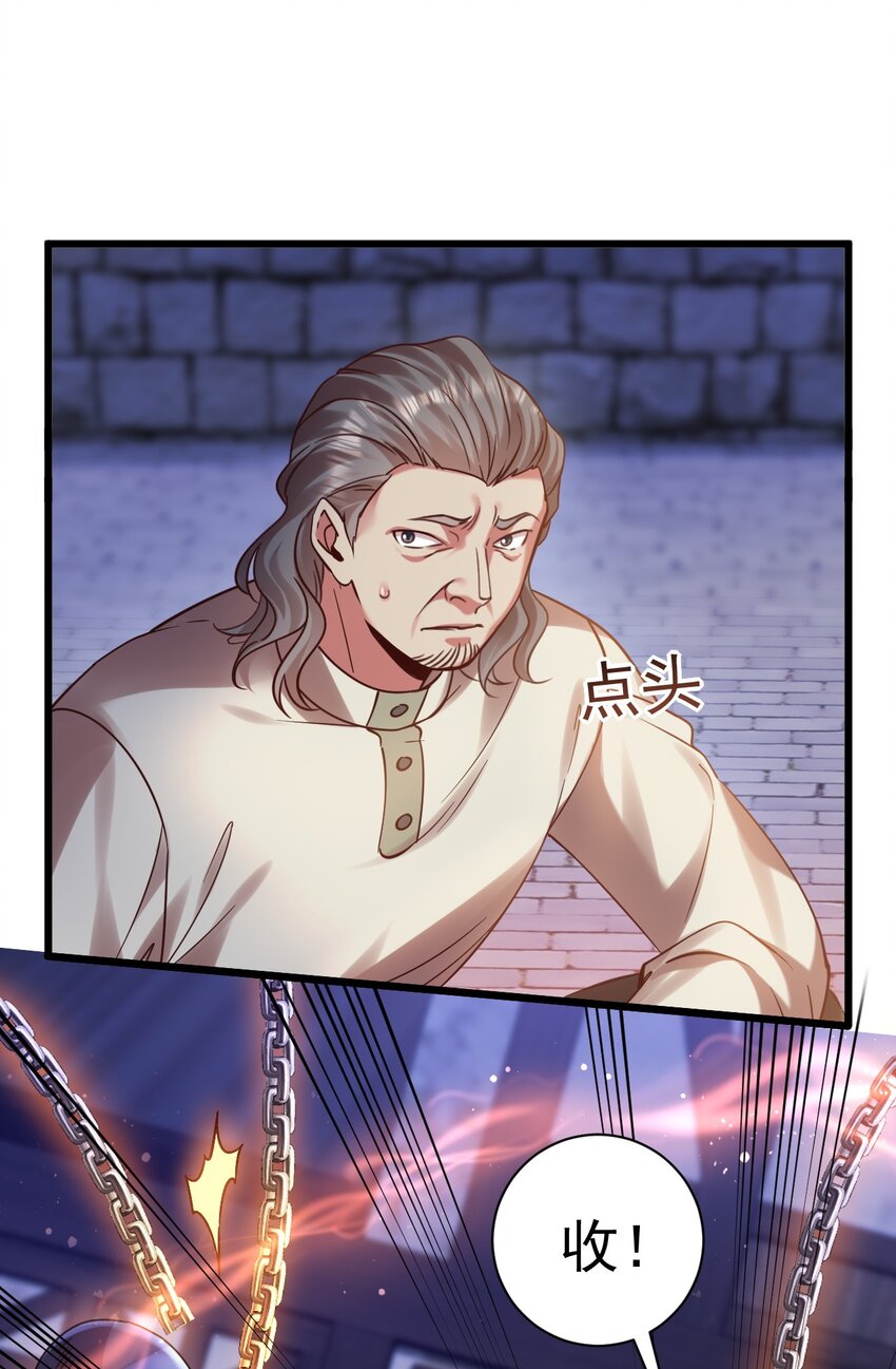 《飞升失败，只好做猎魔人了》020 伏妖阵启动 第18页