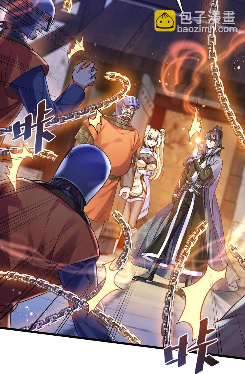《飞升失败，只好做猎魔人了》020 伏妖阵启动 第19页