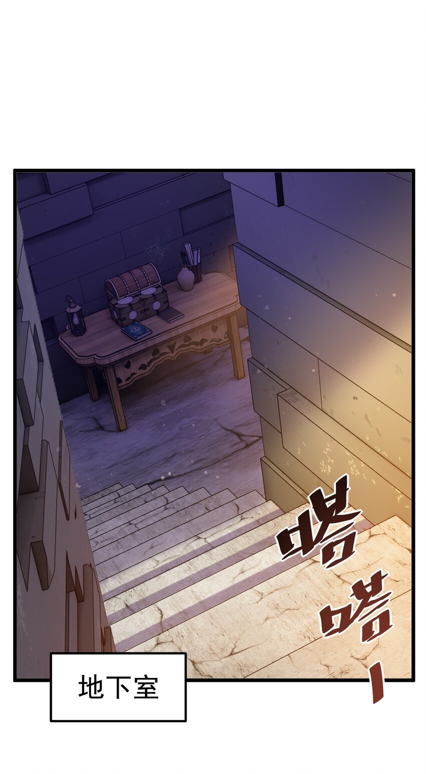 《飞升失败，只好做猎魔人了》020 伏妖阵启动 第21页