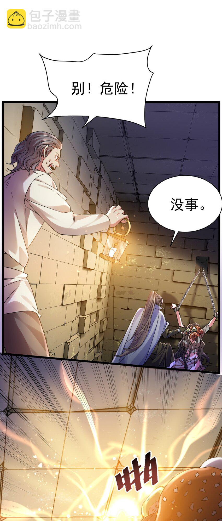《飞升失败，只好做猎魔人了》020 伏妖阵启动 第23页