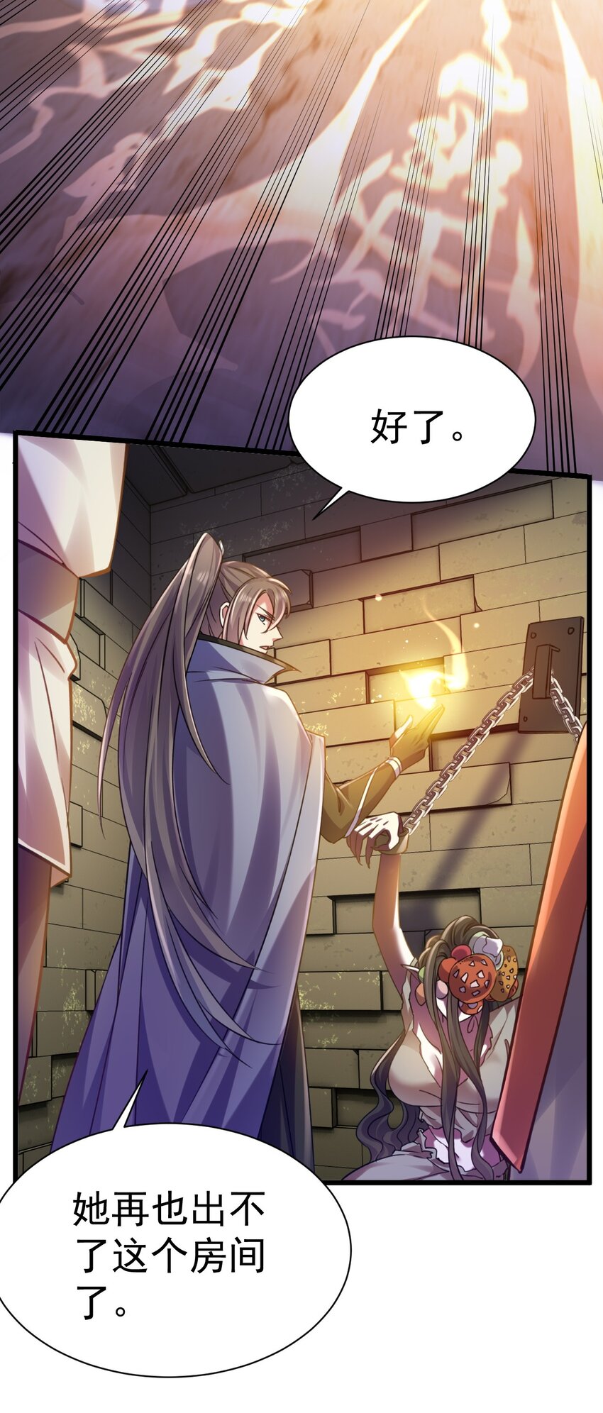 《飞升失败，只好做猎魔人了》020 伏妖阵启动 第26页