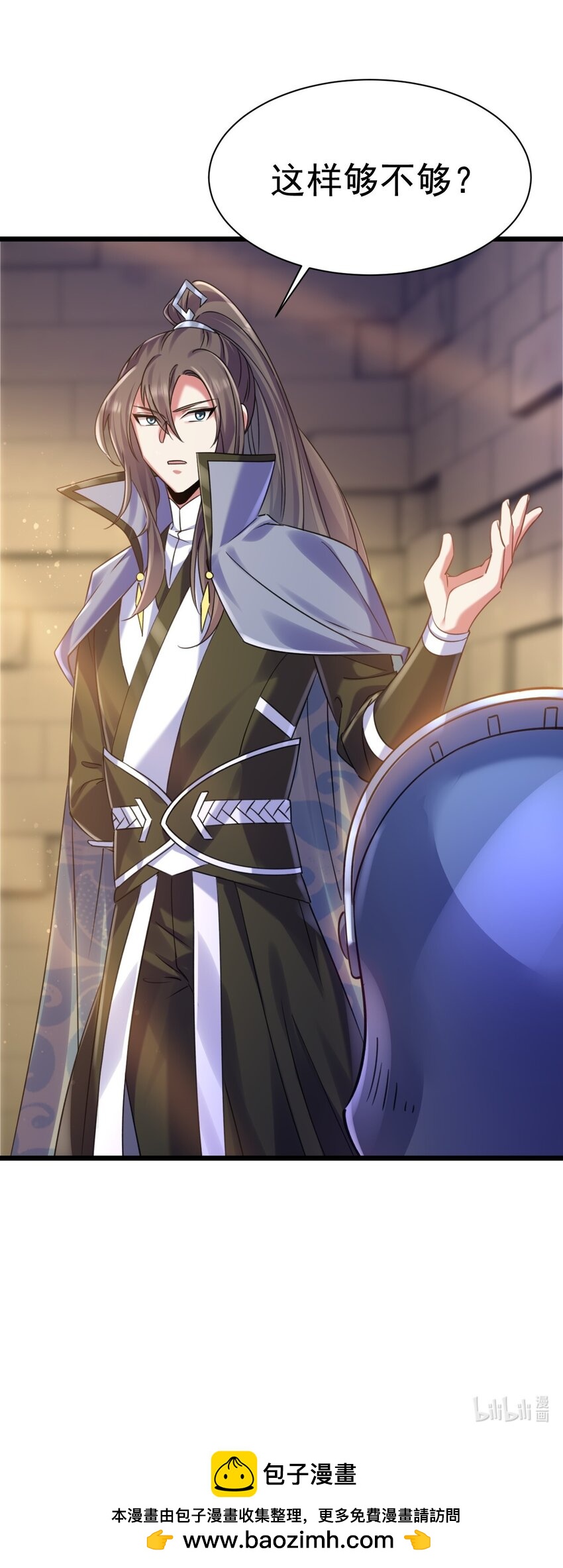 《飞升失败，只好做猎魔人了》020 伏妖阵启动 第28页