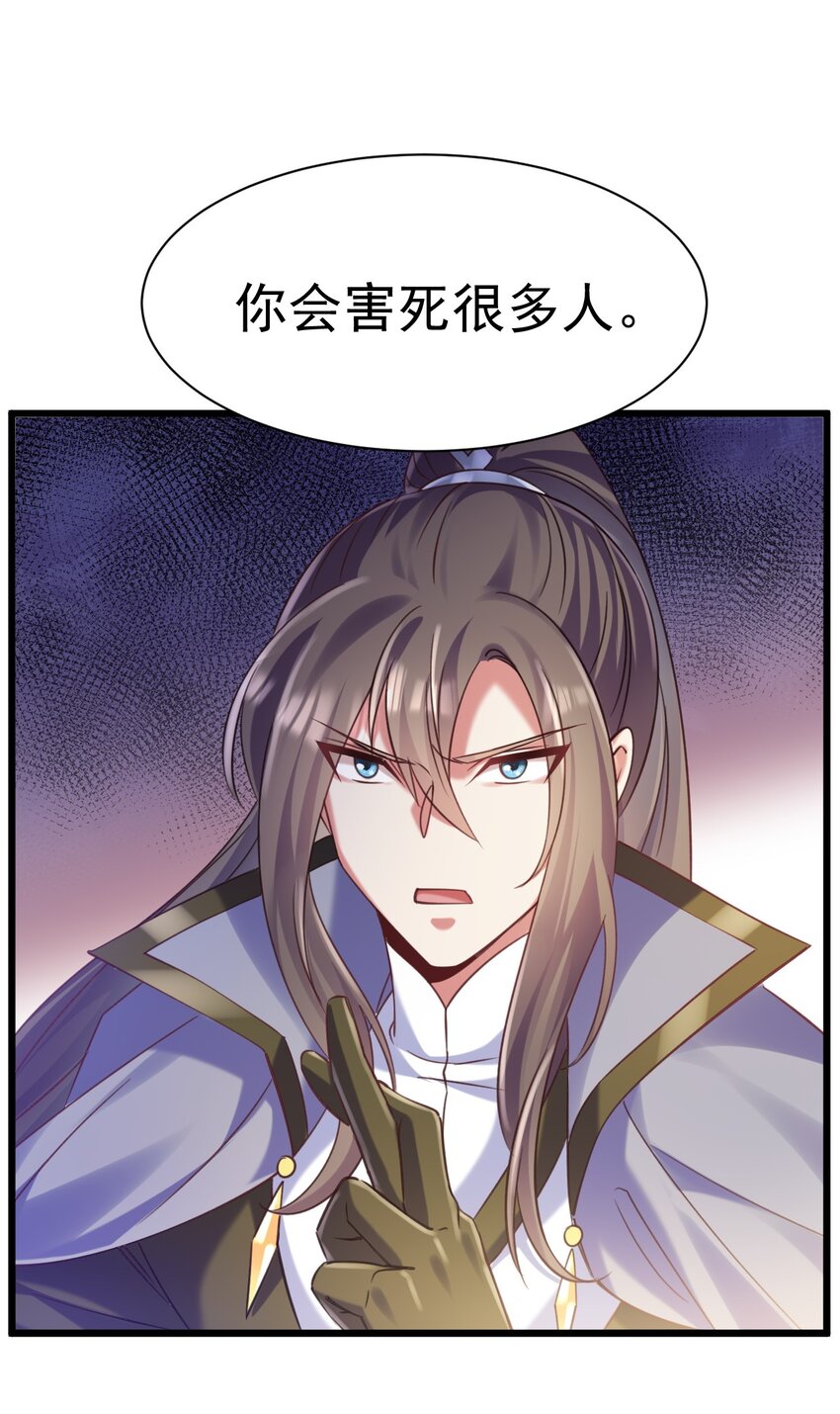 《飞升失败，只好做猎魔人了》020 伏妖阵启动 第3页