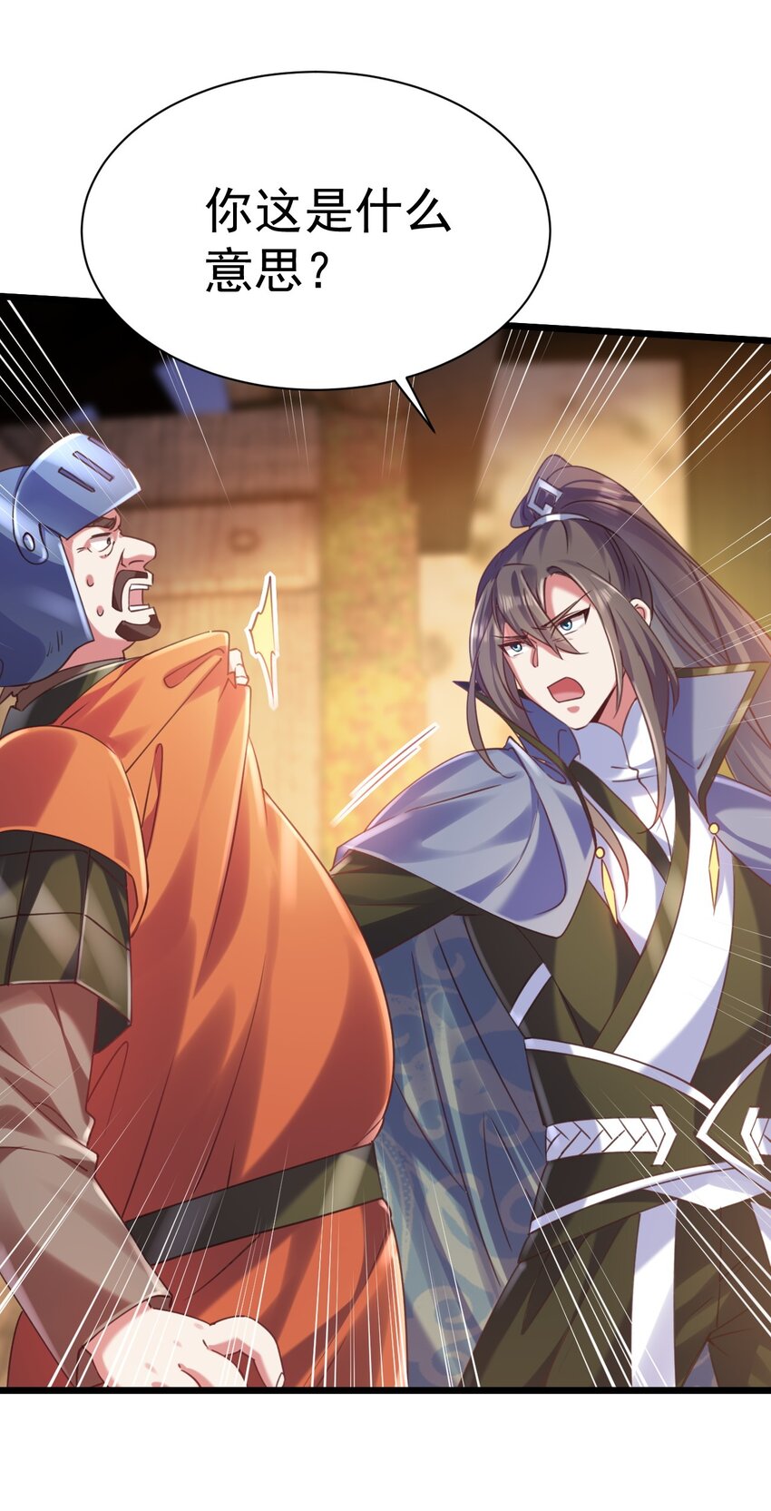 《飞升失败，只好做猎魔人了》020 伏妖阵启动 第4页