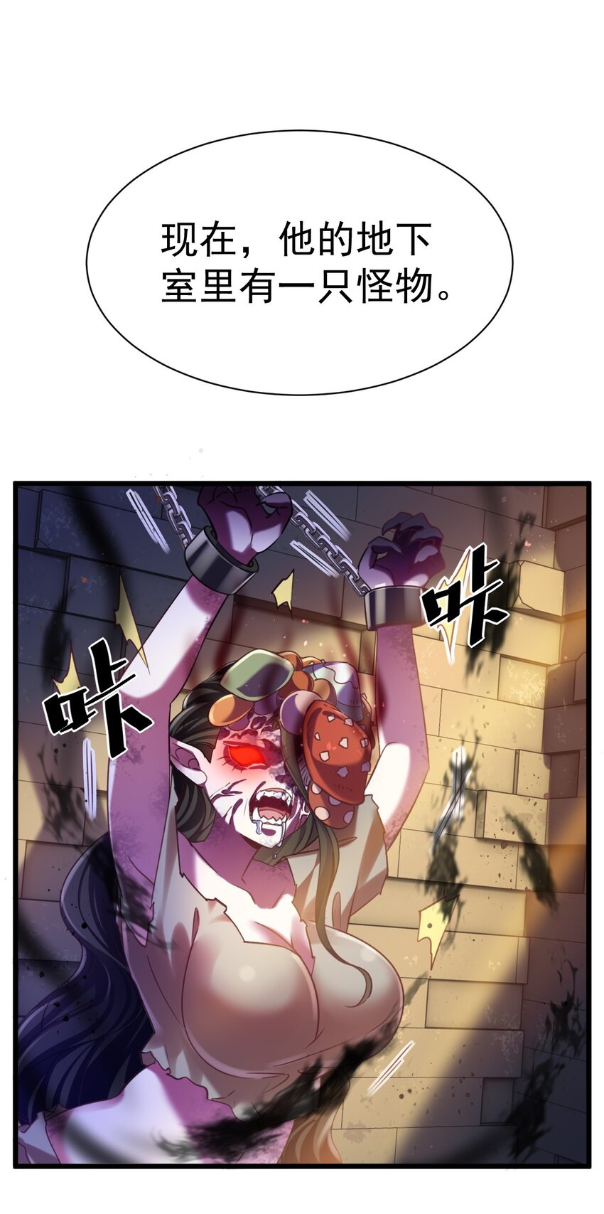 《飞升失败，只好做猎魔人了》020 伏妖阵启动 第6页