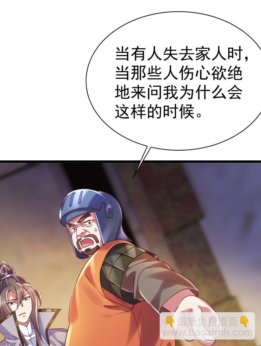《飞升失败，只好做猎魔人了》020 伏妖阵启动 第9页
