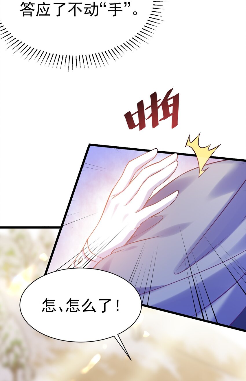 《飞升失败，只好做猎魔人了》017 后院的秘密 第11页