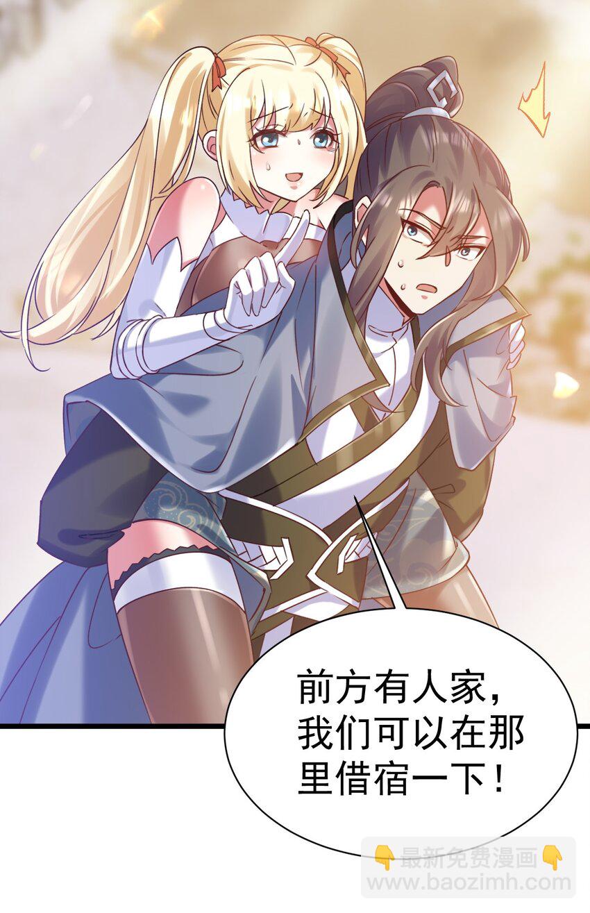 《飞升失败，只好做猎魔人了》017 后院的秘密 第12页