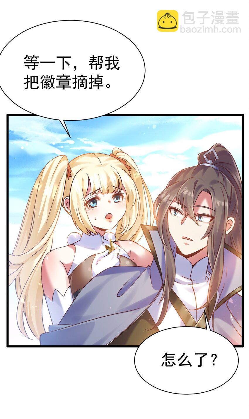 《飞升失败，只好做猎魔人了》017 后院的秘密 第15页