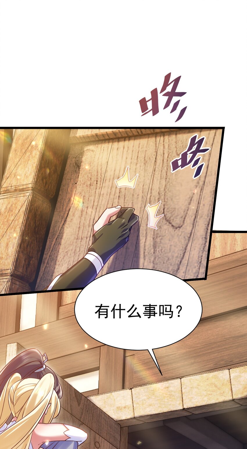 《飞升失败，只好做猎魔人了》017 后院的秘密 第17页