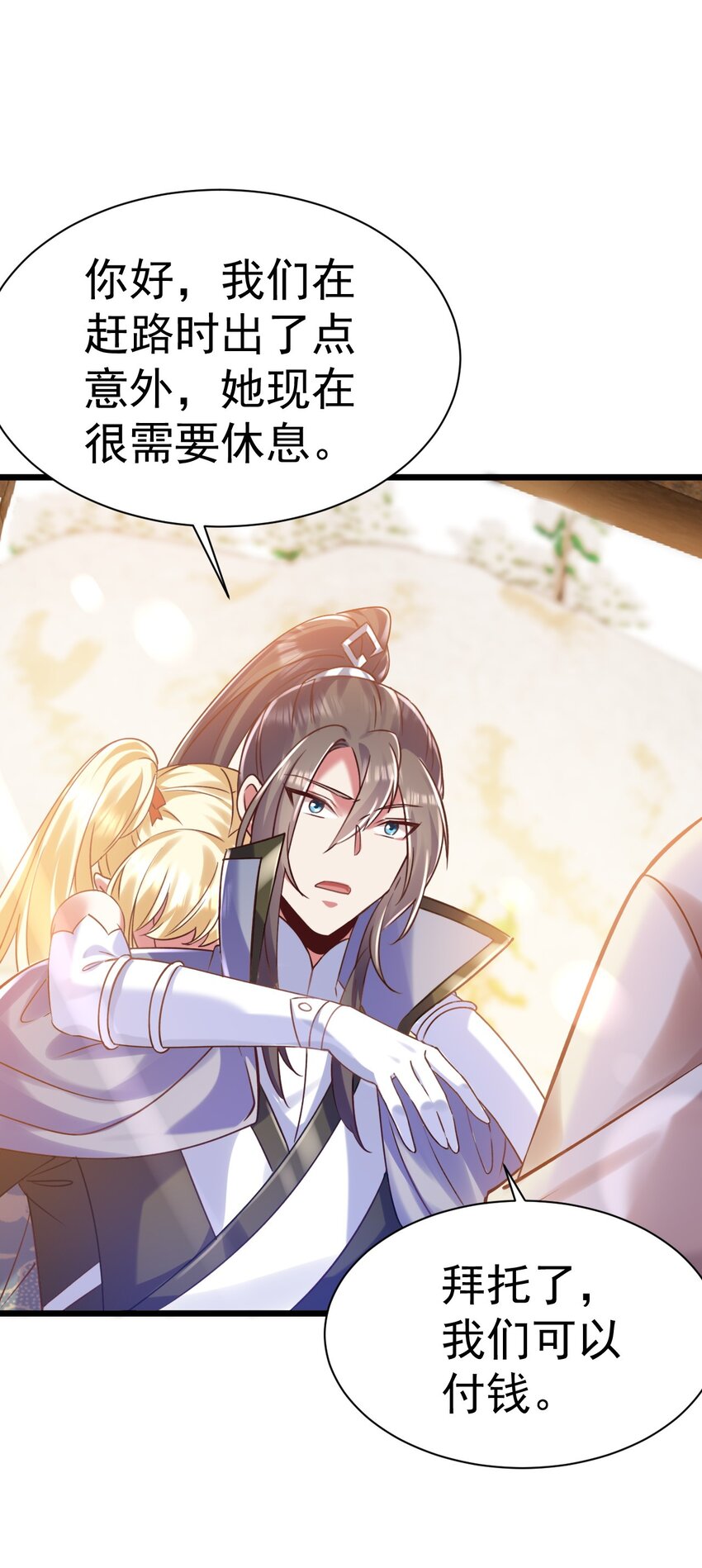 《飞升失败，只好做猎魔人了》017 后院的秘密 第19页