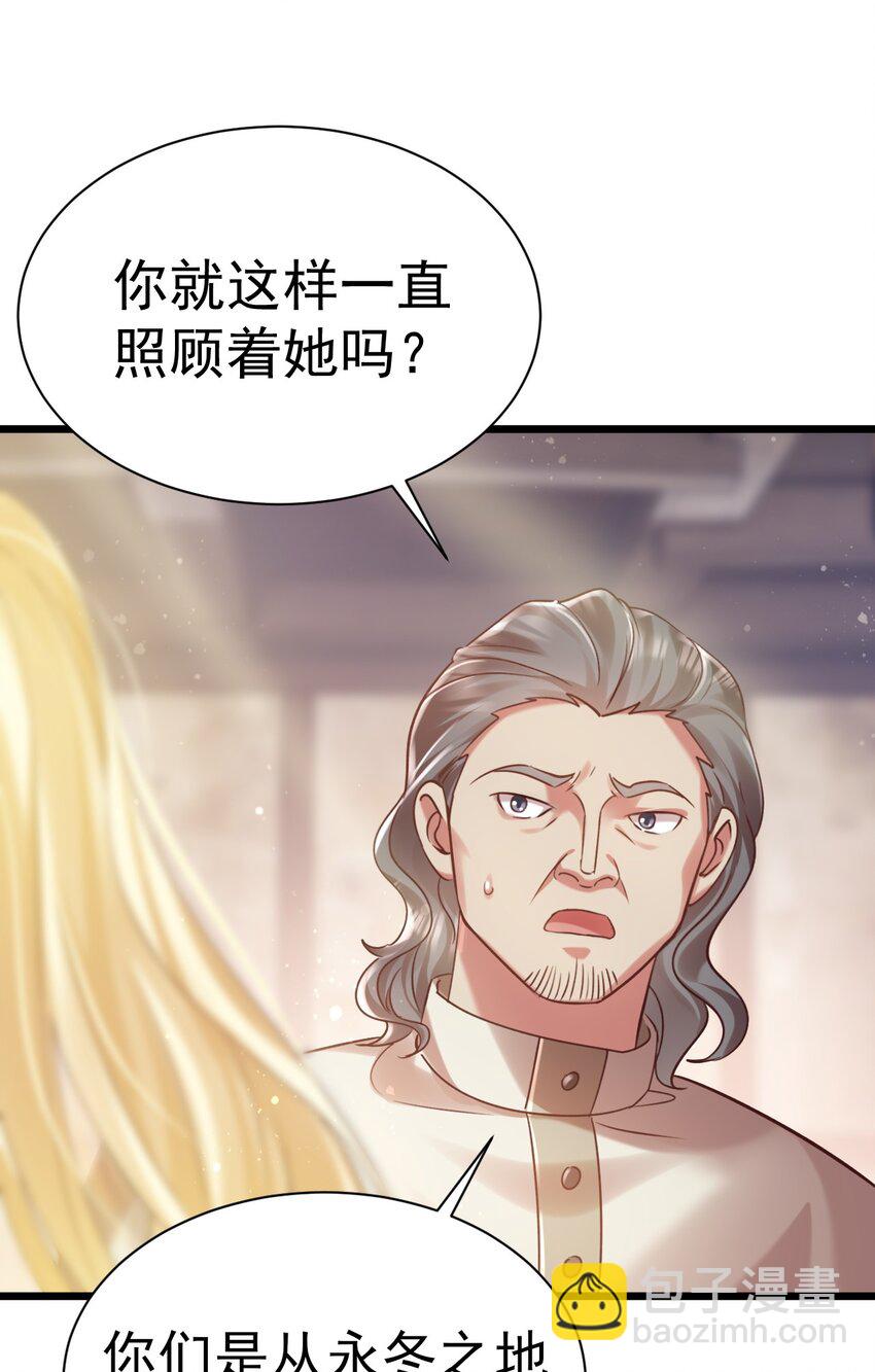 《飞升失败，只好做猎魔人了》017 后院的秘密 第21页