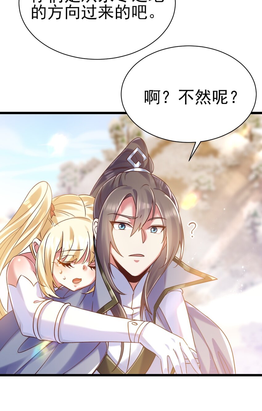 《飞升失败，只好做猎魔人了》017 后院的秘密 第22页