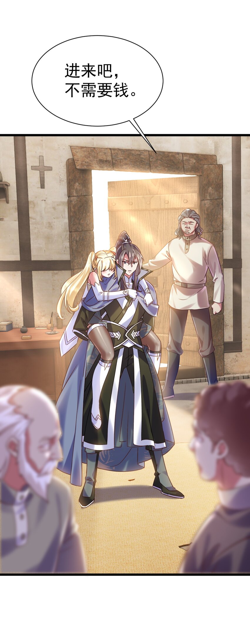 《飞升失败，只好做猎魔人了》017 后院的秘密 第23页