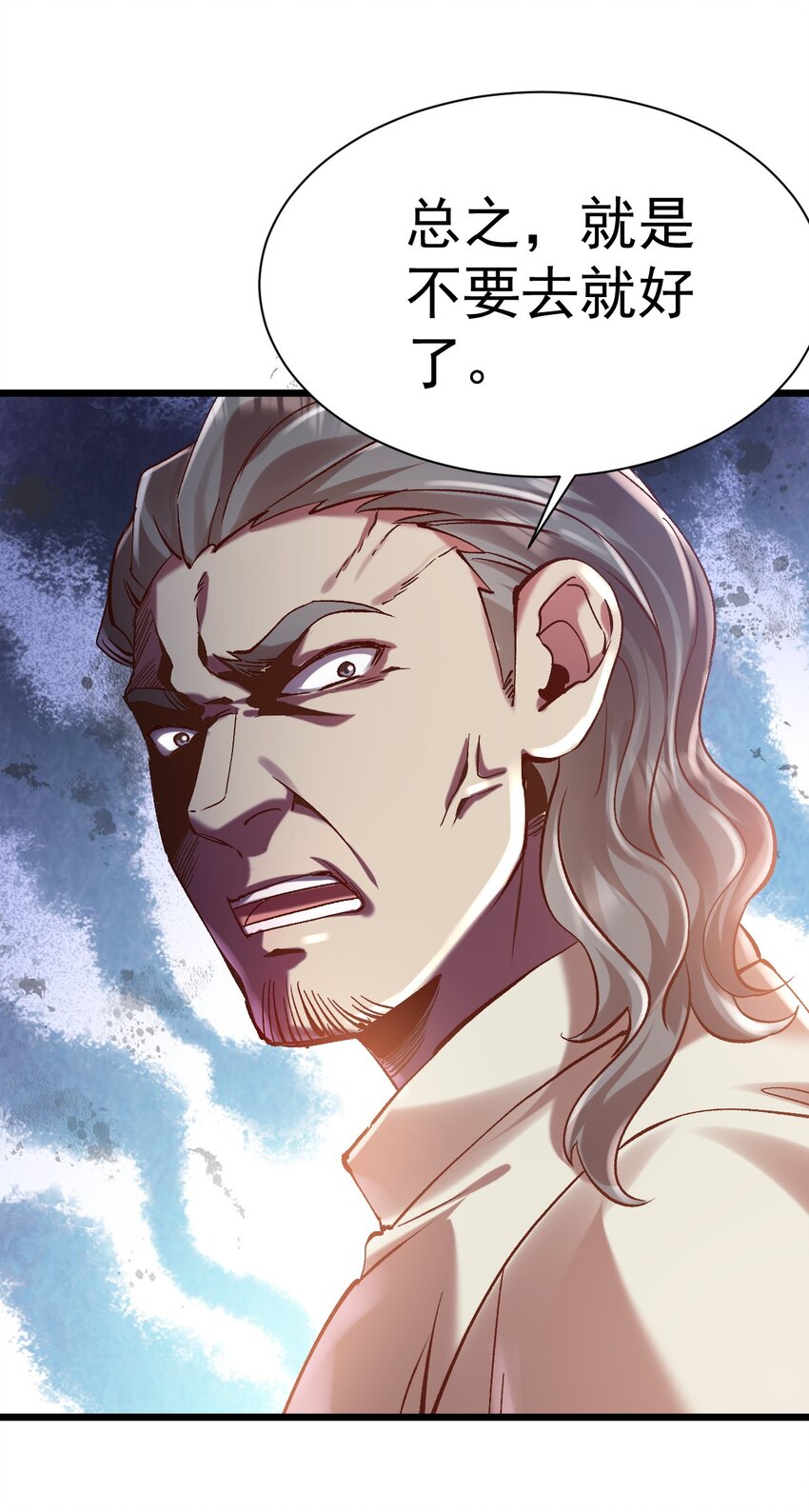 《飞升失败，只好做猎魔人了》017 后院的秘密 第27页