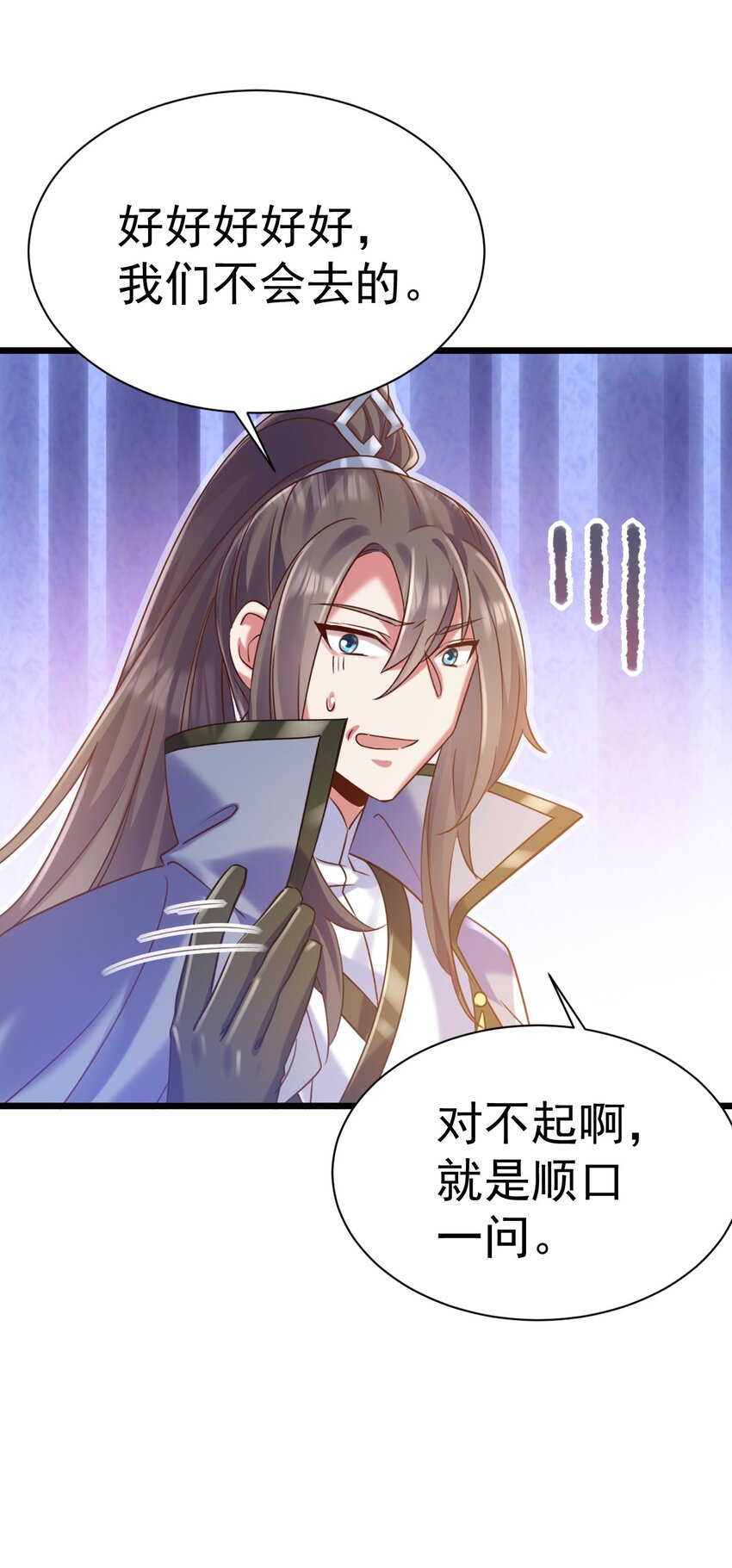 《飞升失败，只好做猎魔人了》017 后院的秘密 第28页