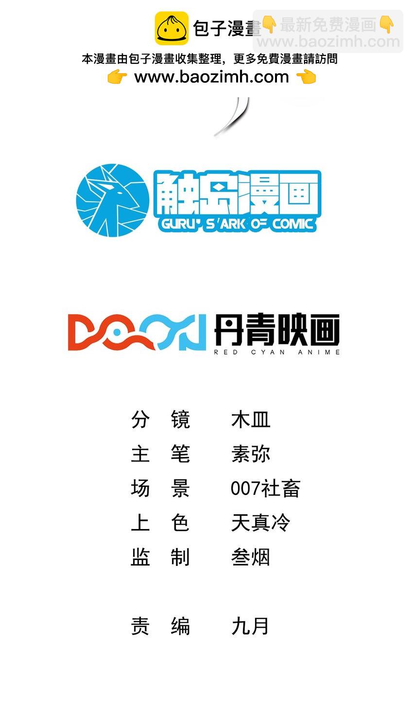 《飞升失败，只好做猎魔人了》017 后院的秘密 第2页