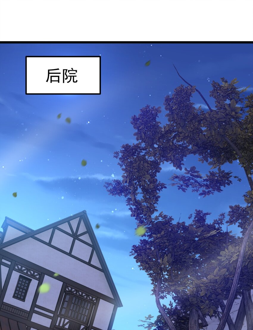 《飞升失败，只好做猎魔人了》017 后院的秘密 第30页