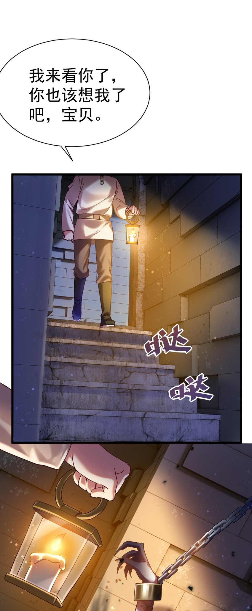 《飞升失败，只好做猎魔人了》017 后院的秘密 第32页