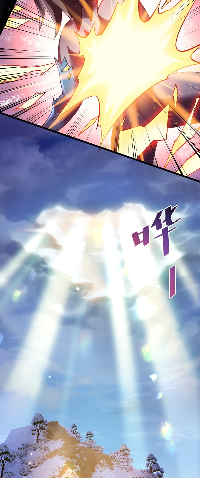 《飞升失败，只好做猎魔人了》017 后院的秘密 第9页