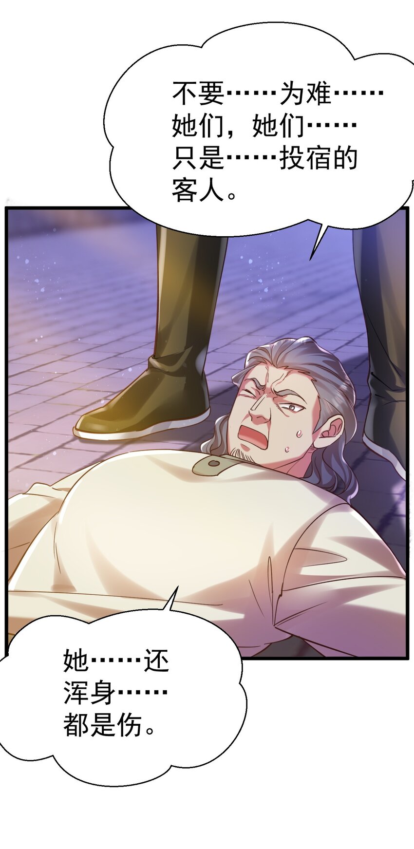 《飞升失败，只好做猎魔人了》019 因为我是猎魔人 第10页