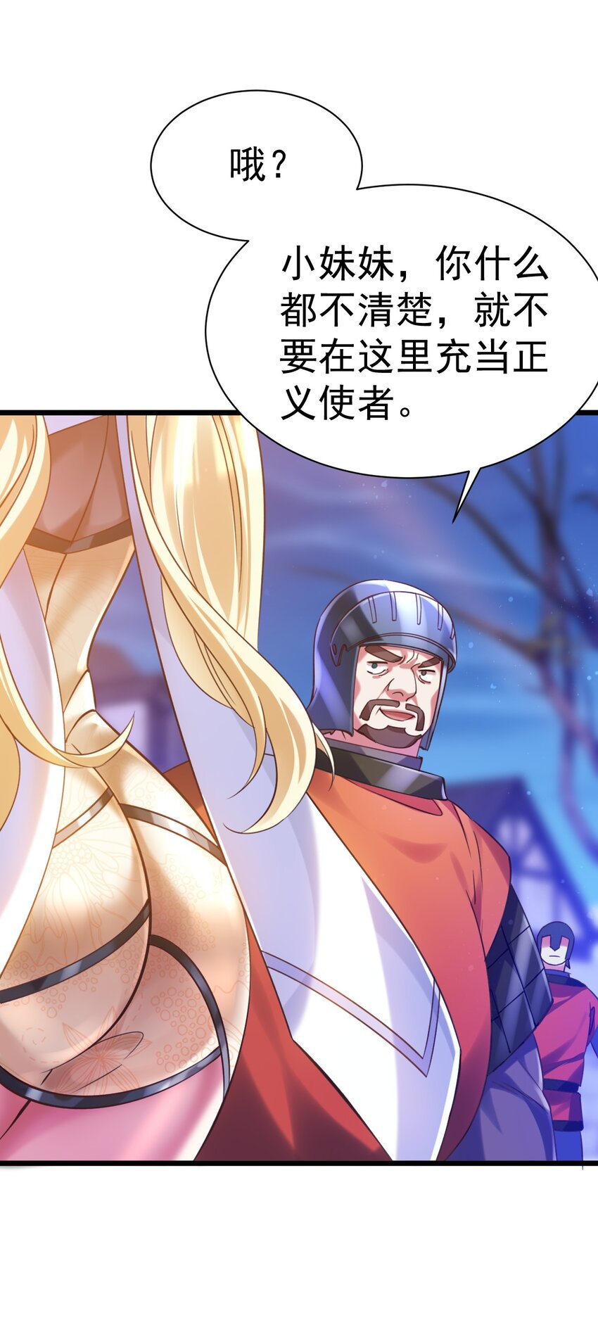 《飞升失败，只好做猎魔人了》019 因为我是猎魔人 第11页