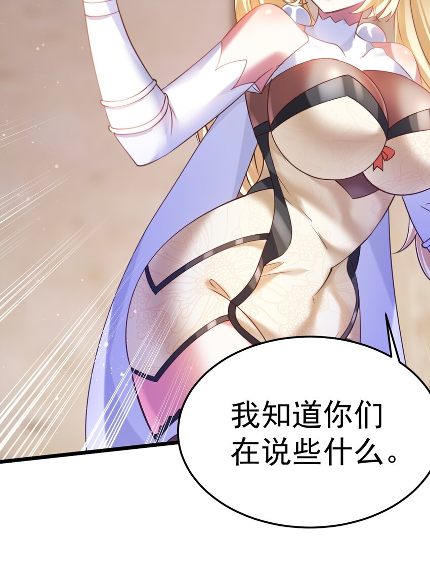 《飞升失败，只好做猎魔人了》019 因为我是猎魔人 第14页