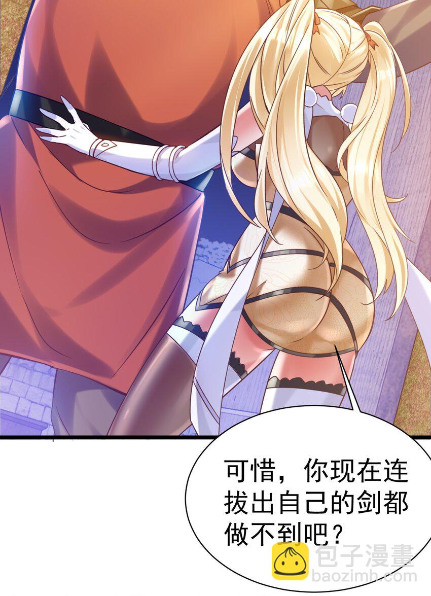 《飞升失败，只好做猎魔人了》019 因为我是猎魔人 第18页