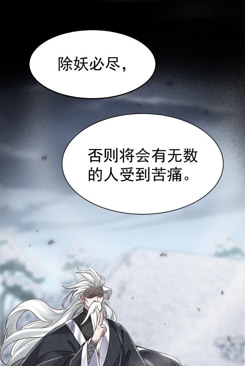 《飞升失败，只好做猎魔人了》019 因为我是猎魔人 第22页