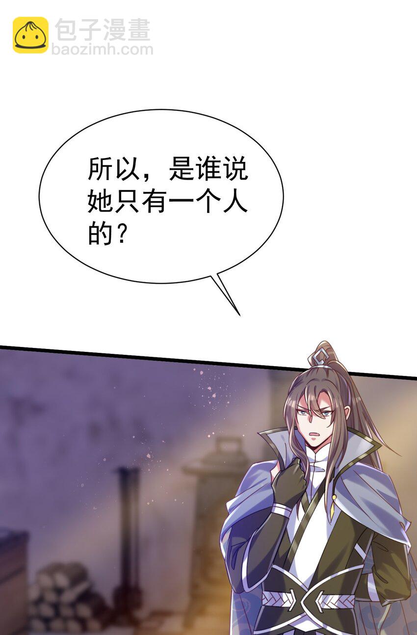 《飞升失败，只好做猎魔人了》019 因为我是猎魔人 第24页