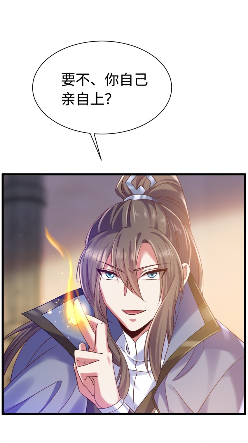 《飞升失败，只好做猎魔人了》019 因为我是猎魔人 第30页