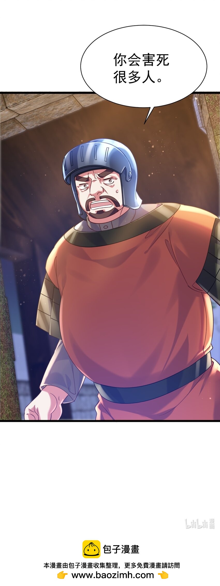 《飞升失败，只好做猎魔人了》019 因为我是猎魔人 第31页