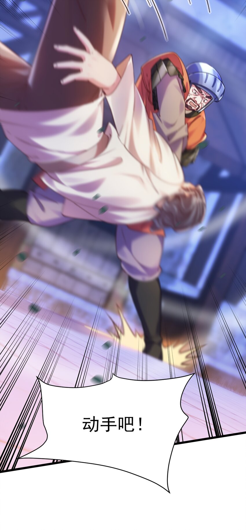 《飞升失败，只好做猎魔人了》019 因为我是猎魔人 第4页