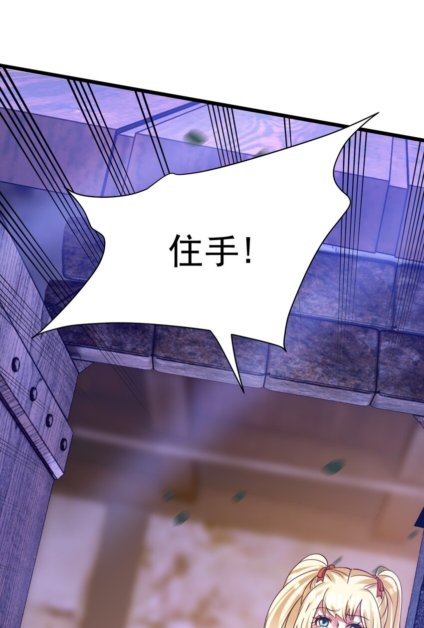 《飞升失败，只好做猎魔人了》019 因为我是猎魔人 第5页