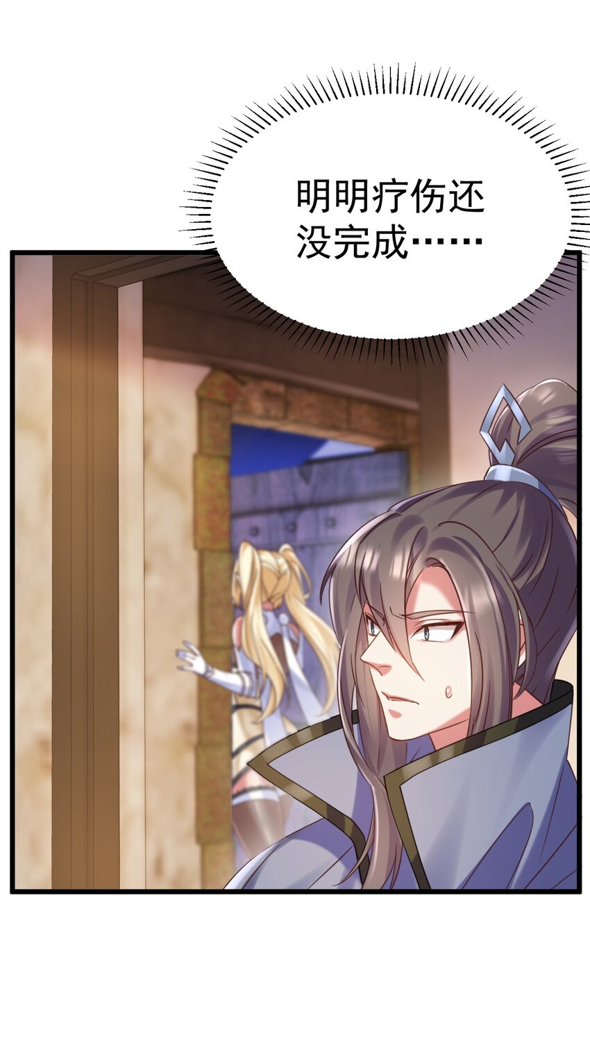 《飞升失败，只好做猎魔人了》019 因为我是猎魔人 第7页
