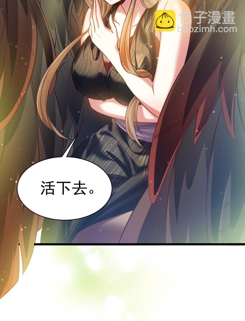 《飞升失败，只好做猎魔人了》024 最后的心愿 第10页