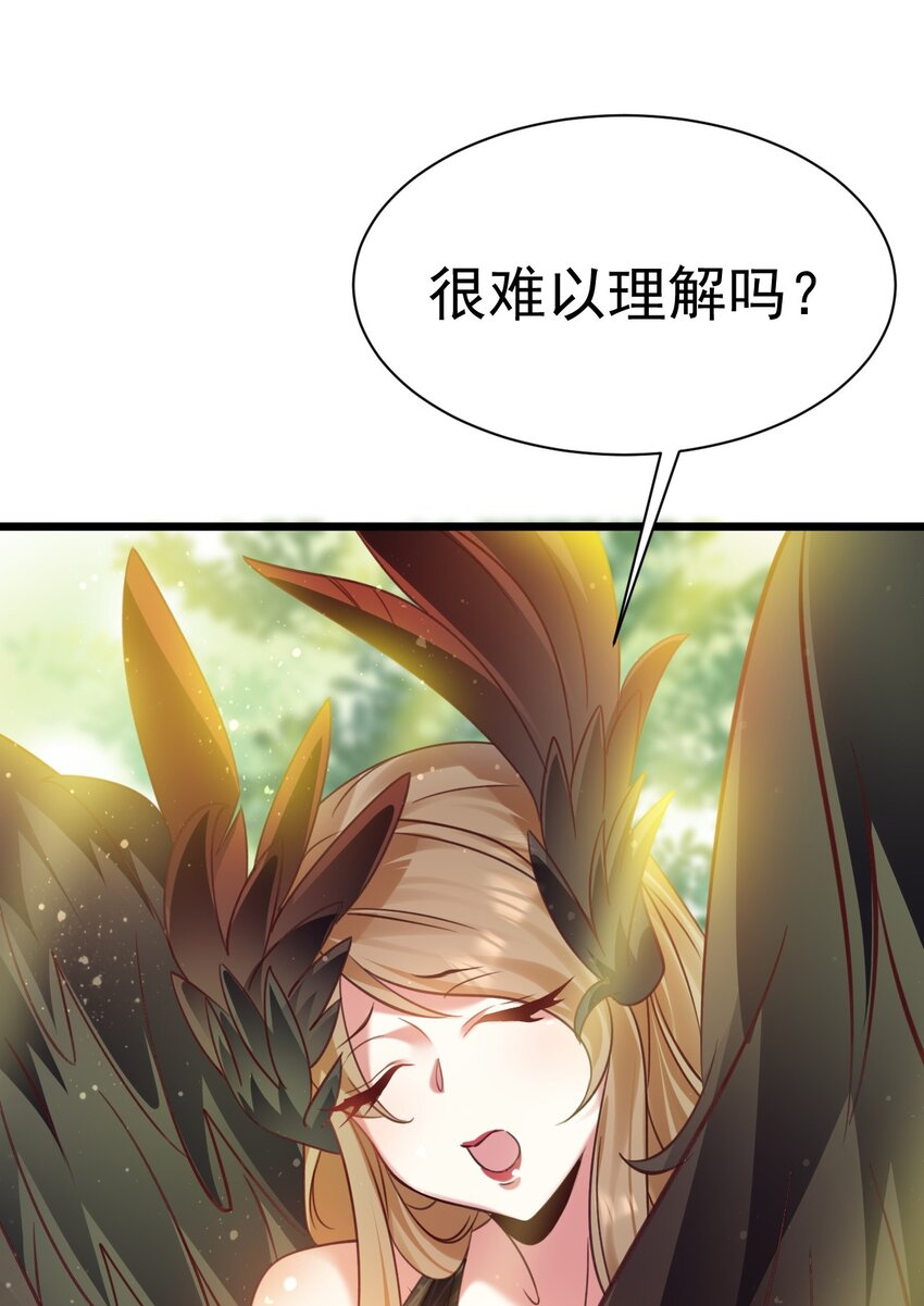 《飞升失败，只好做猎魔人了》024 最后的心愿 第12页