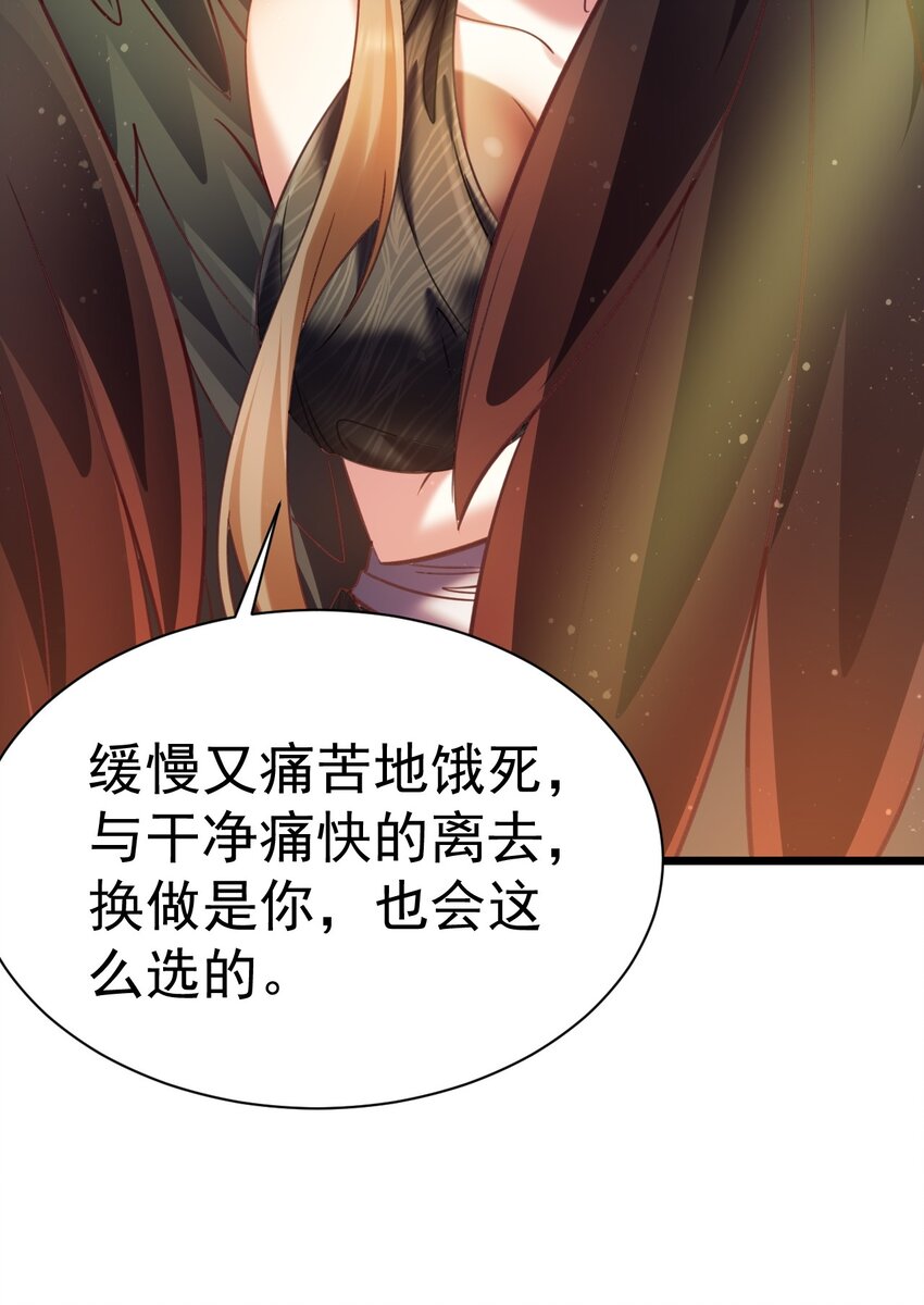 《飞升失败，只好做猎魔人了》024 最后的心愿 第13页