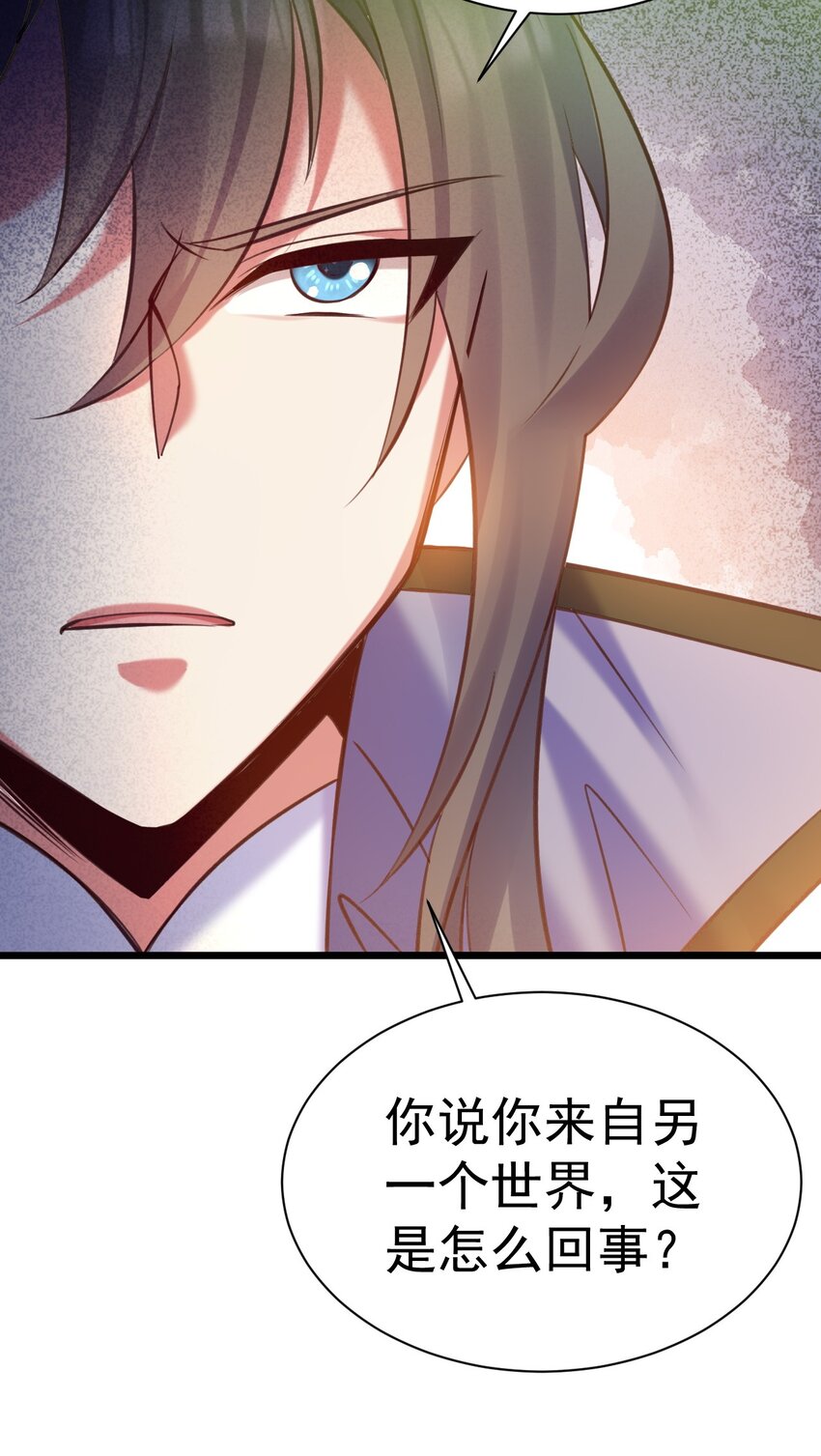 《飞升失败，只好做猎魔人了》024 最后的心愿 第17页