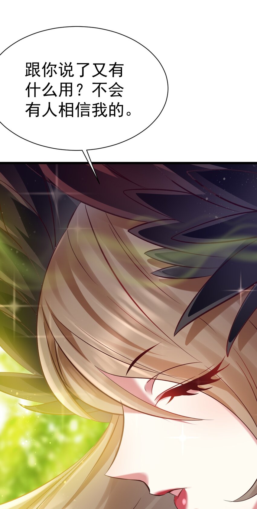 《飞升失败，只好做猎魔人了》024 最后的心愿 第18页