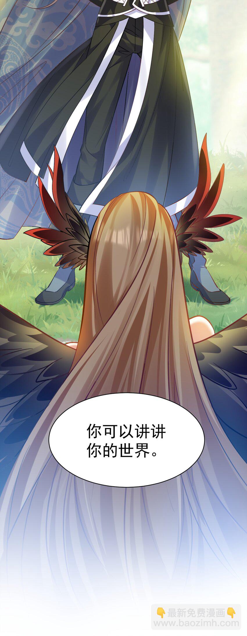 《飞升失败，只好做猎魔人了》024 最后的心愿 第21页