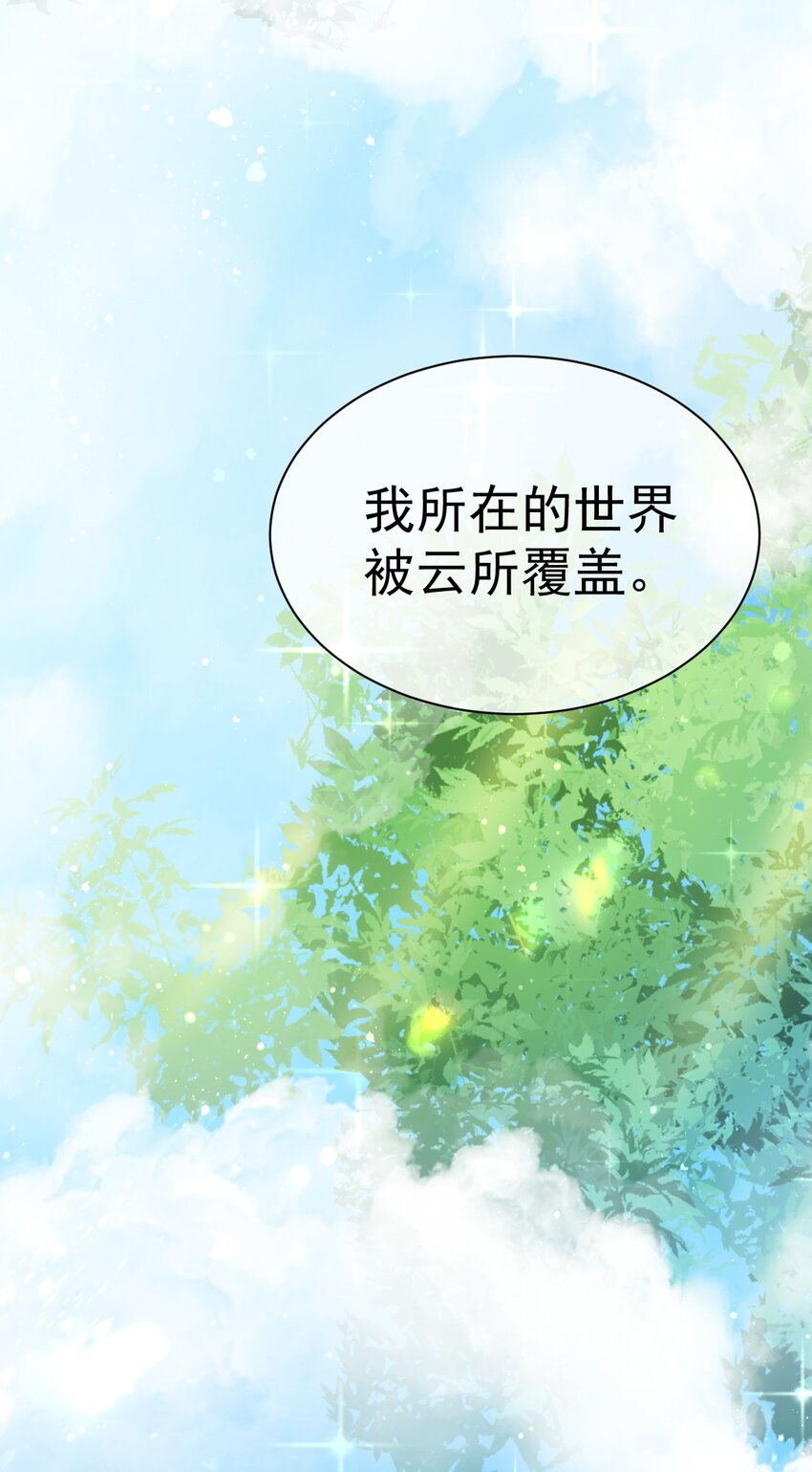 《飞升失败，只好做猎魔人了》024 最后的心愿 第23页