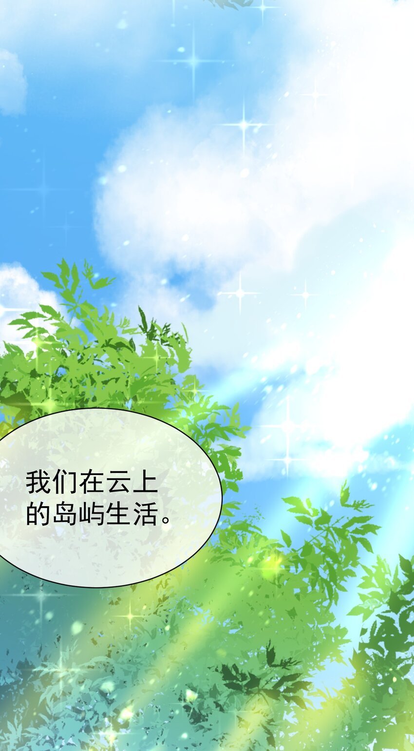 《飞升失败，只好做猎魔人了》024 最后的心愿 第24页