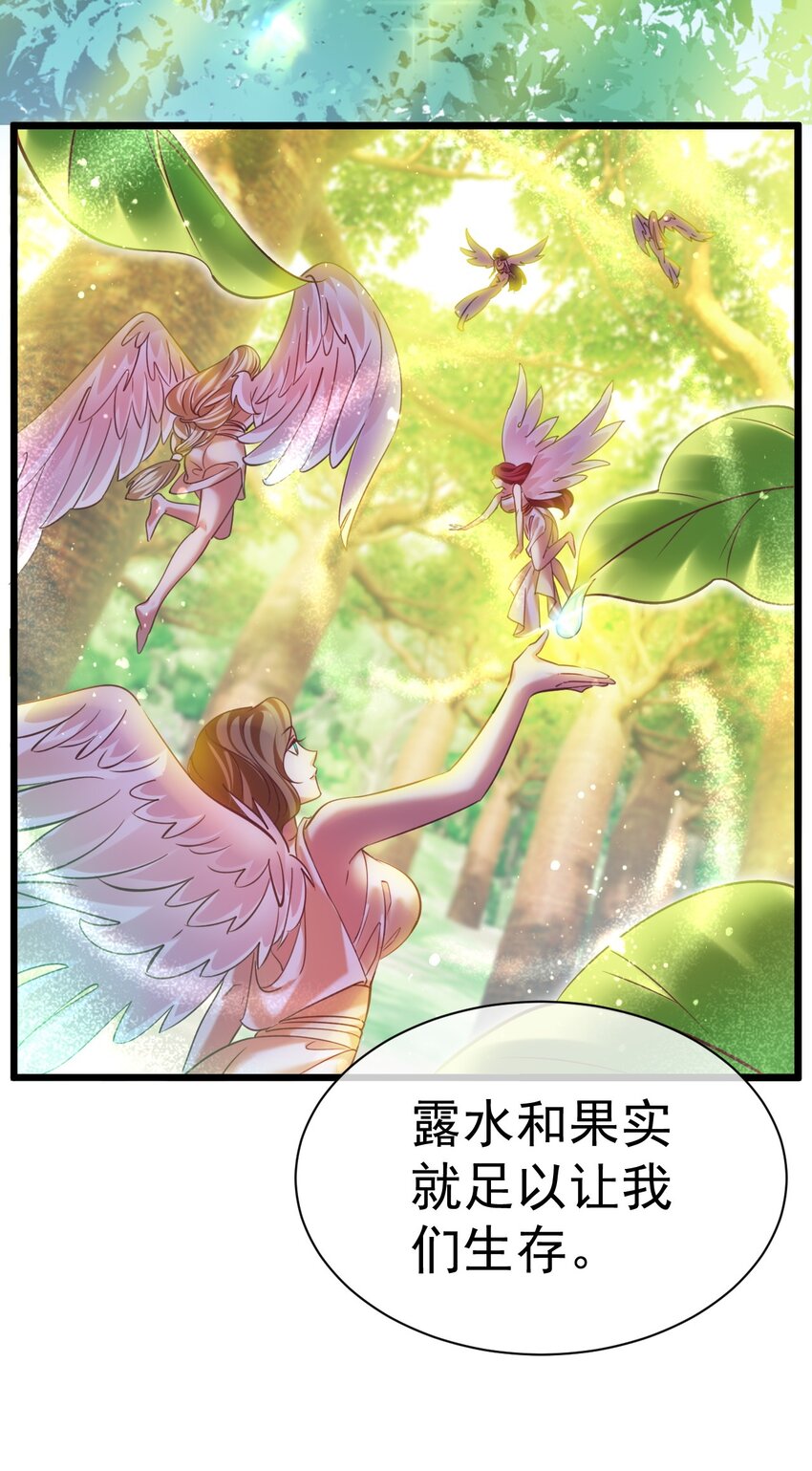《飞升失败，只好做猎魔人了》024 最后的心愿 第25页