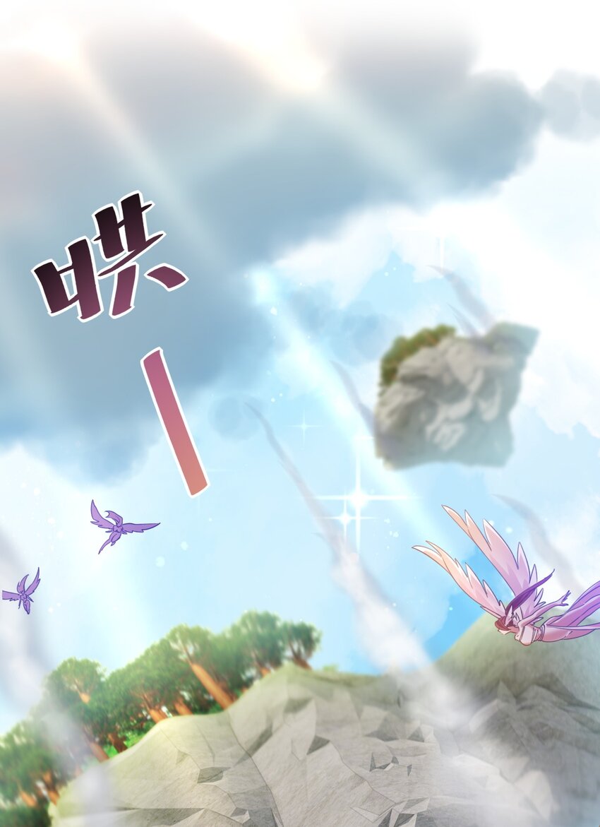 《飞升失败，只好做猎魔人了》024 最后的心愿 第26页