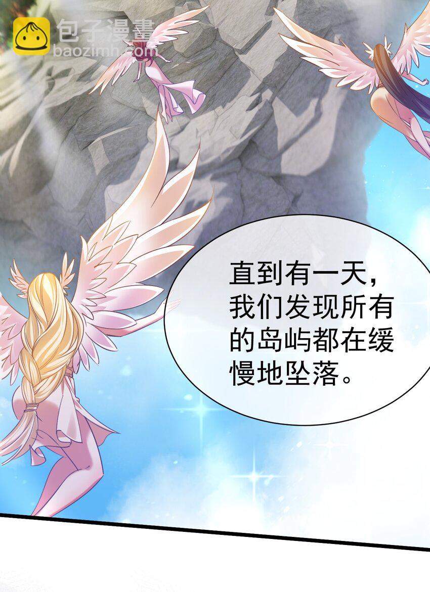 《飞升失败，只好做猎魔人了》024 最后的心愿 第27页